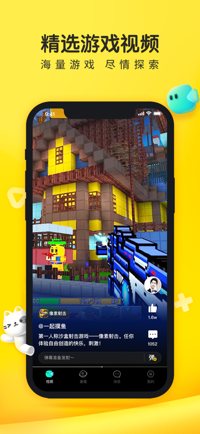 摸摸鱼app标准版