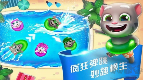 汤姆猫水上乐园修改版