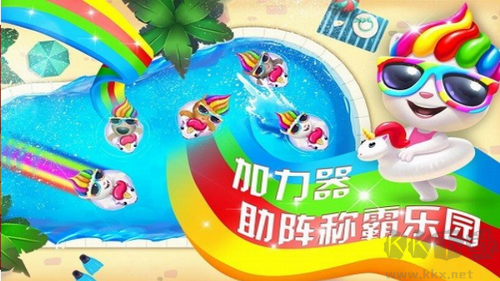 汤姆猫水上乐园修改版