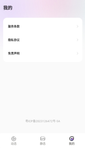 拇指壁纸app最新版