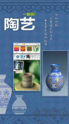 一起玩陶艺无限金币版