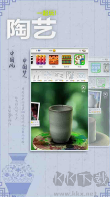 一起玩陶艺无限金币版