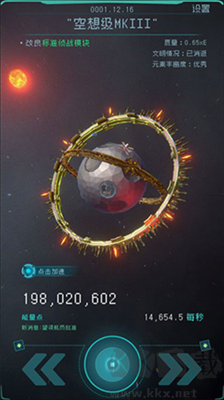 逐光启航2024最新版