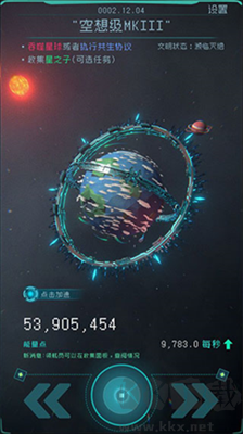 逐光启航2024最新版
