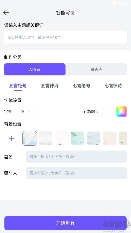 聪明灵犀最新版本