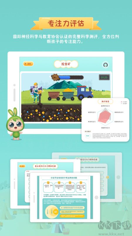 专注世界app官方新版本