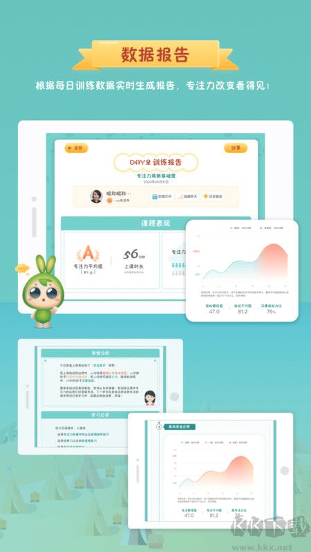 专注世界app官方新版本