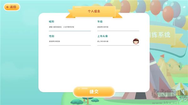 专注世界app官方新版本