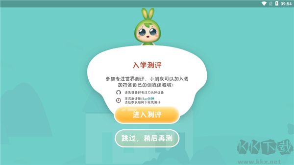 专注世界app官方新版本