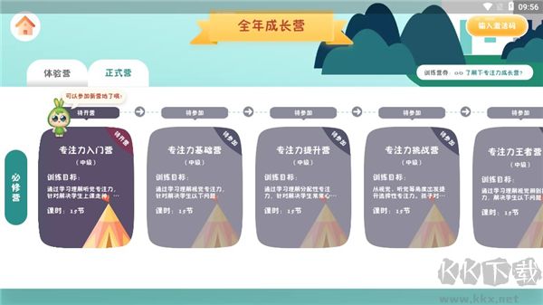 专注世界app官方新版本