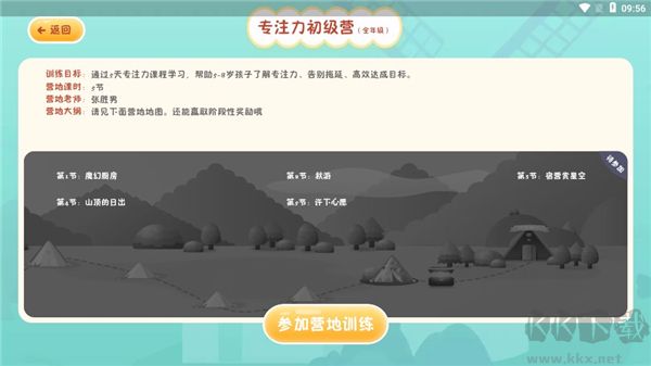 专注世界app官方新版本