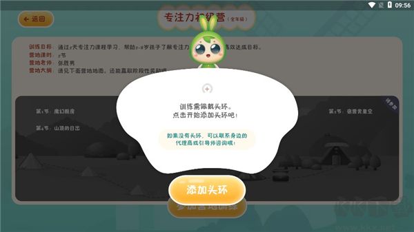 专注世界app官方新版本