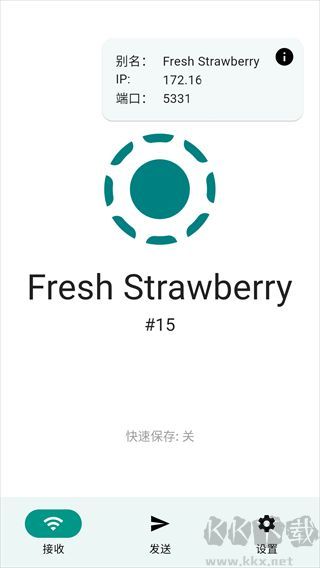 LocalSend安卓手机版