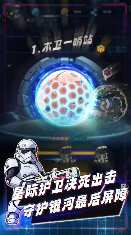 星球防线虫袭移动版