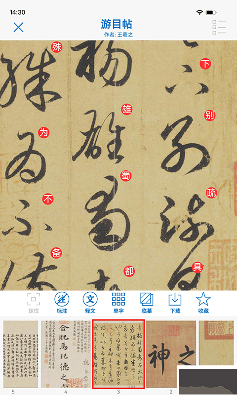以观书法app官方最新版