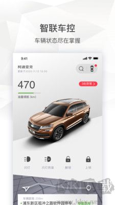 斯柯达车联网专业版