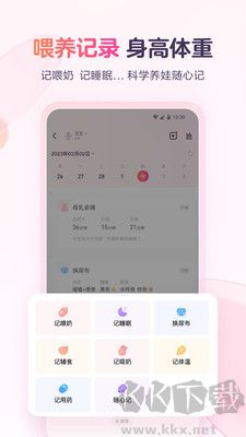 宝宝树小时光高级版