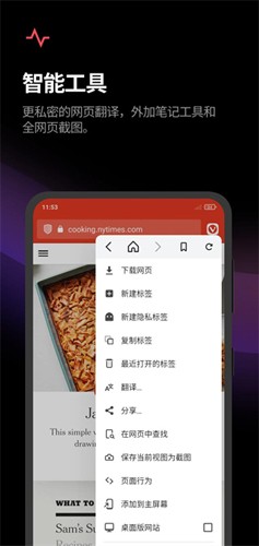 Vivaldi浏览器官网版