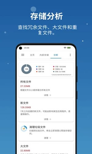 流舟文件app最新版