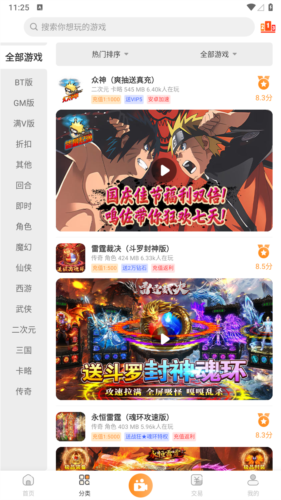 指宝玩游戏盒子app标准版