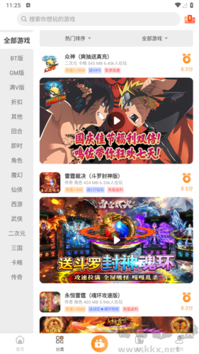 指宝玩游戏盒子app标准版
