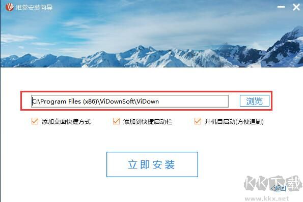 维棠FLV(ViDown)
