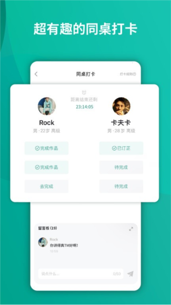 油条口语app安卓版
