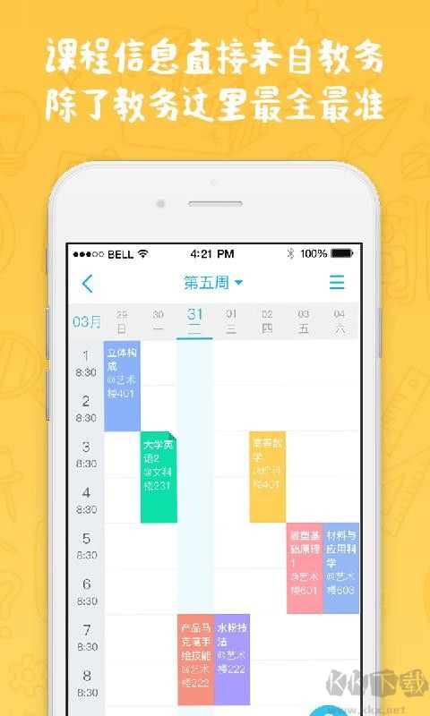 奕报告最新版