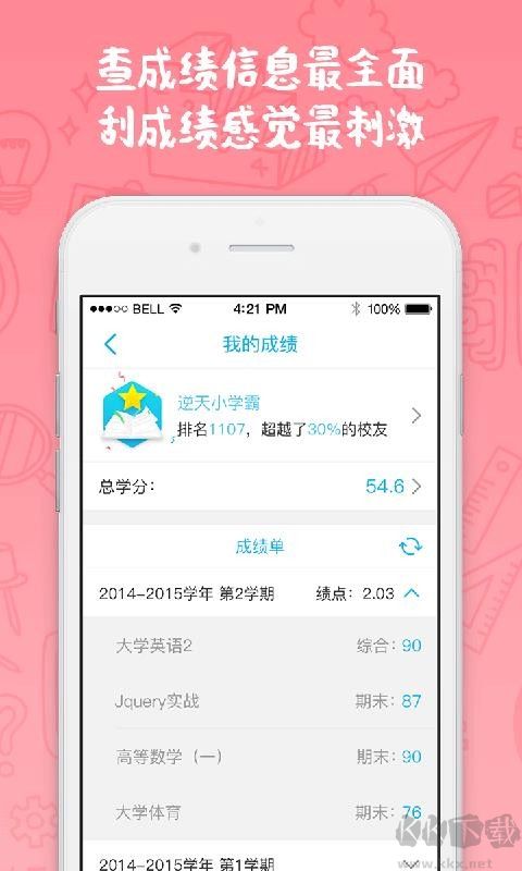 奕报告最新版