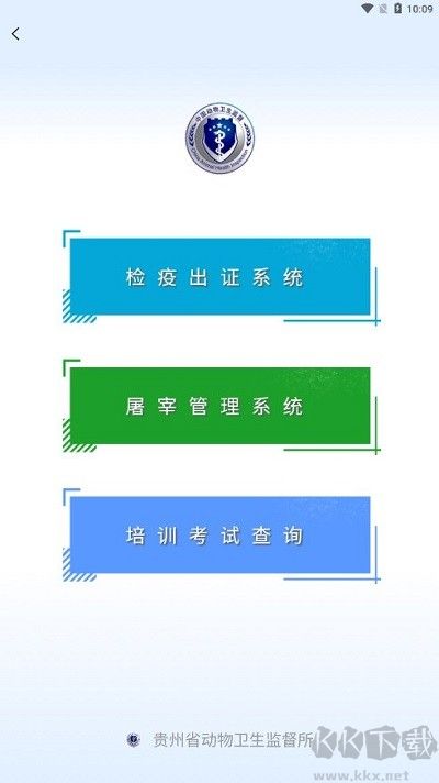 贵州动监官网版