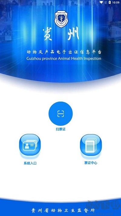 贵州动监官网版