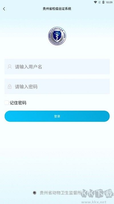 贵州动监官网版