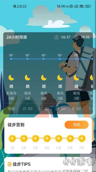 清风充电app完整版