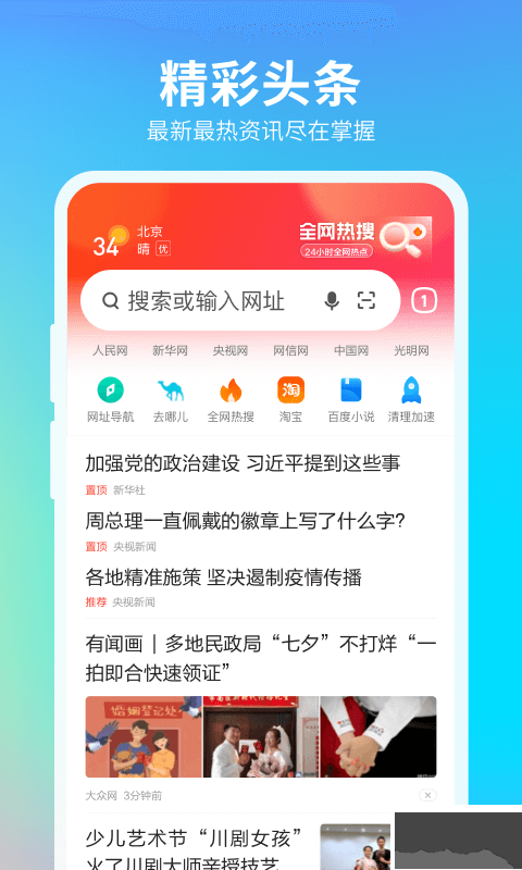 360抢票王最新版本