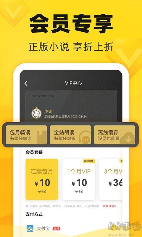饭团追书官方正版
