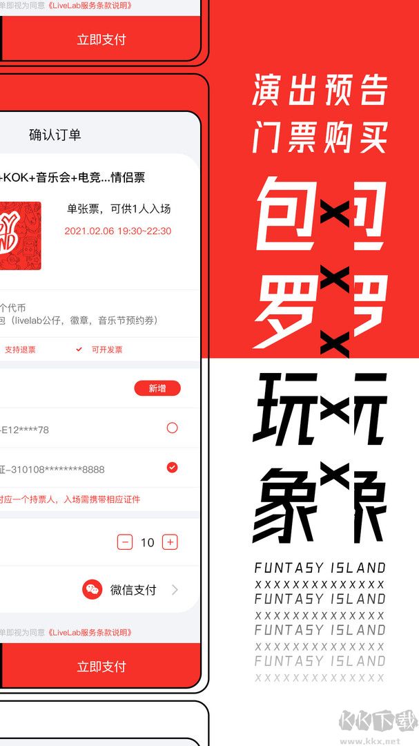 纷玩岛安卓版