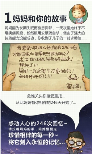 妈妈别走游戏