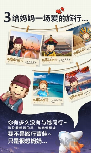 妈妈别走游戏