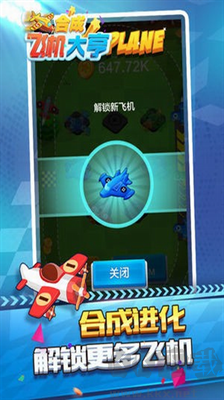 合成飞机大亨游戏