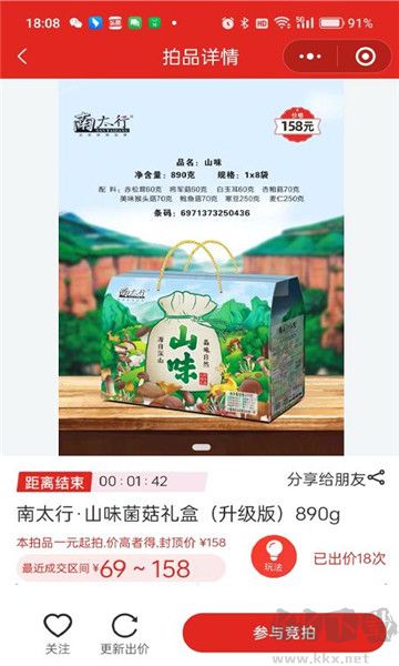 狂拍官网版
