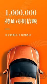 网约车考试宝典官方版