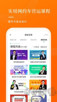 网约车考试宝典官方版