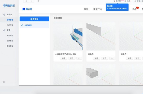 酷大师最新版