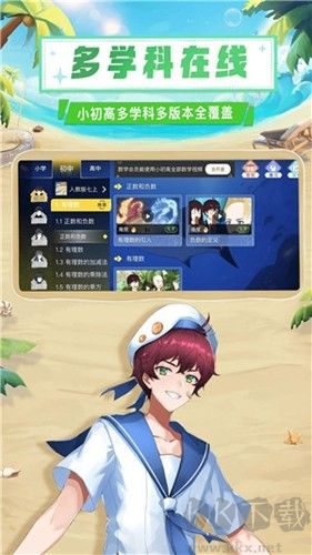 欧拉数理化正式版