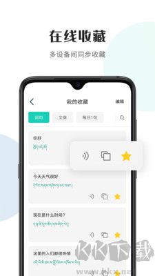 藏译通免费版