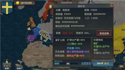 帝国崛起2024版