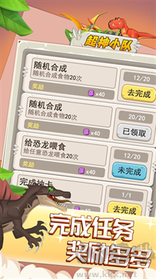 超神小队无限骨头版