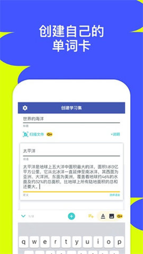 Quizlet英语app官方版