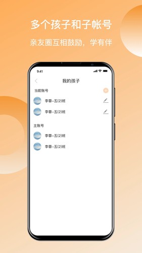 快乐听写app全新版