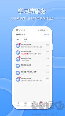 星学堂绿色版